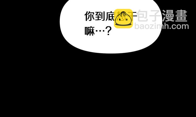 🍲重生小医仙 第98话 反间计 第17页