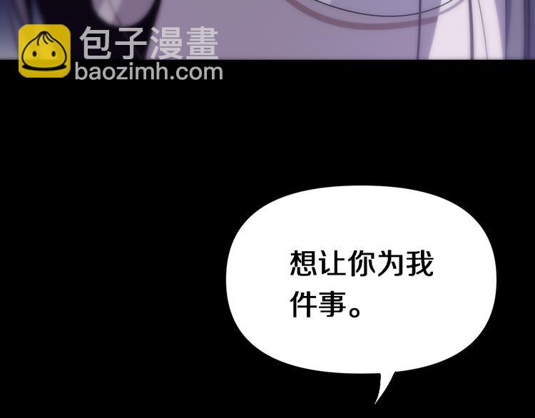 🍲重生小医仙 第98话 反间计 第19页