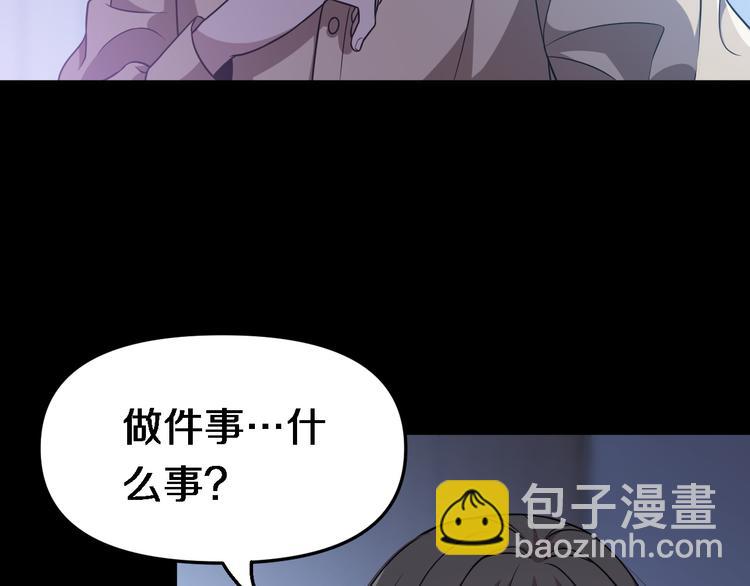 🍲重生小医仙 第98话 反间计 第21页