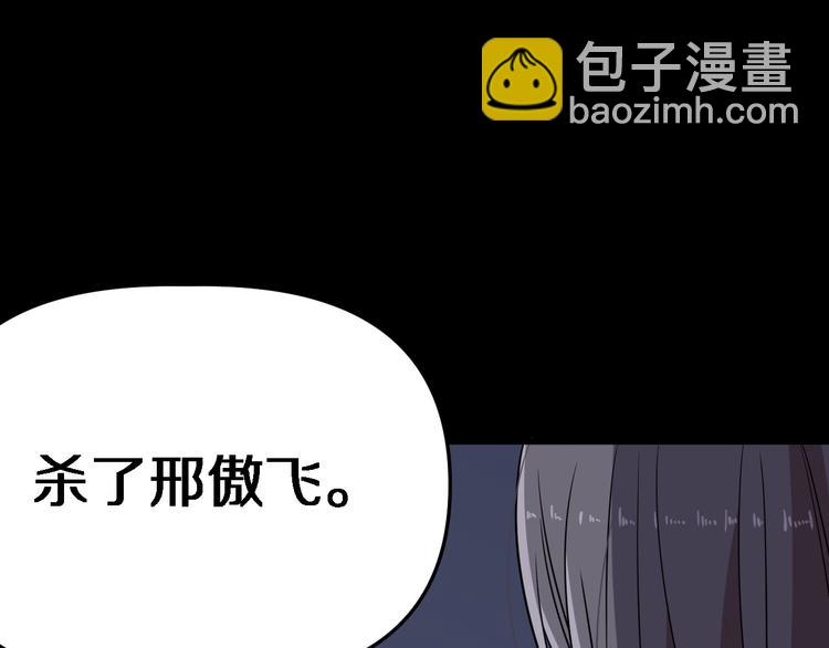 🍲重生小医仙 第98话 反间计 第23页