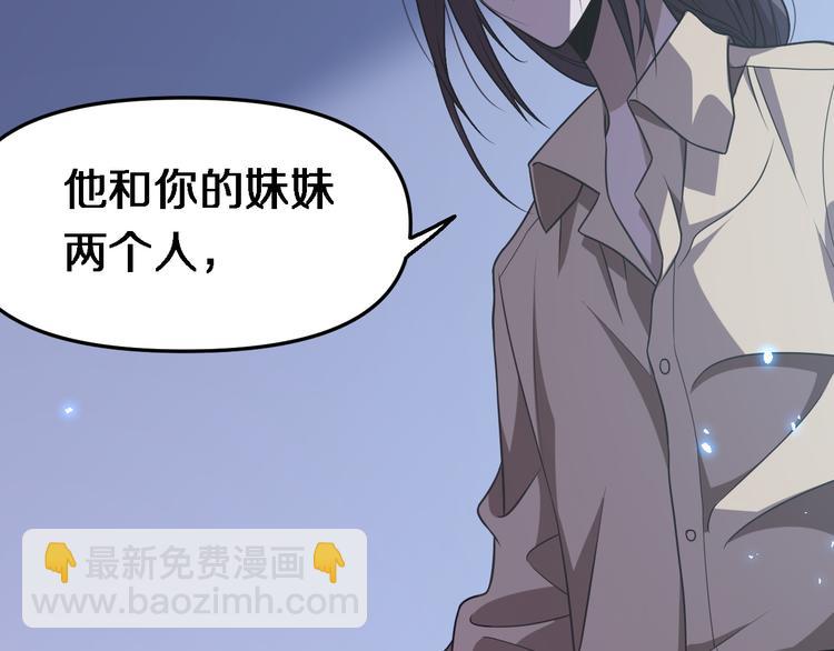 🍲重生小医仙 第98话 反间计 第31页