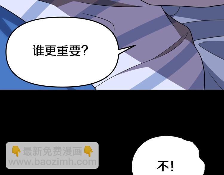 🍲重生小医仙 第98话 反间计 第34页