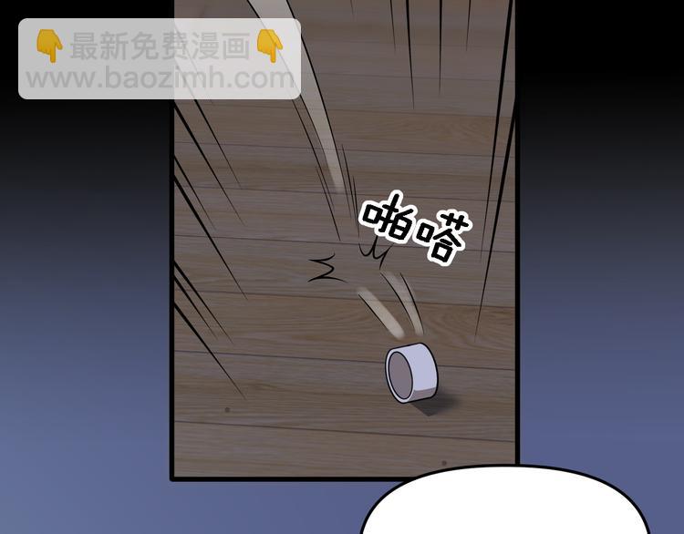 🍲重生小医仙 第98话 反间计 第40页