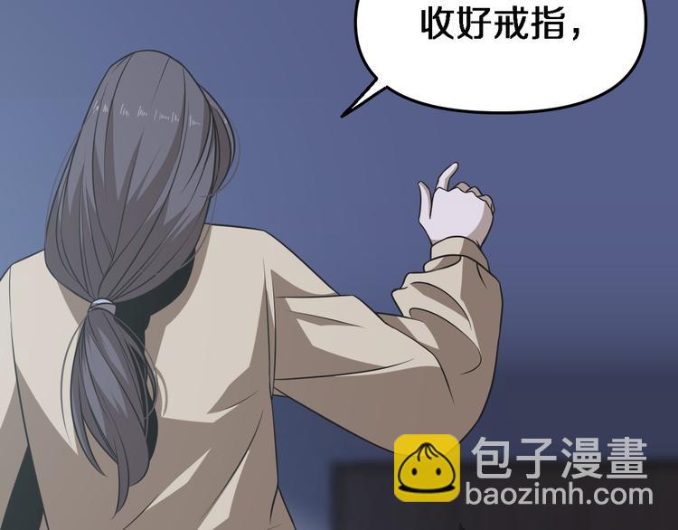🍲重生小医仙 第98话 反间计 第41页