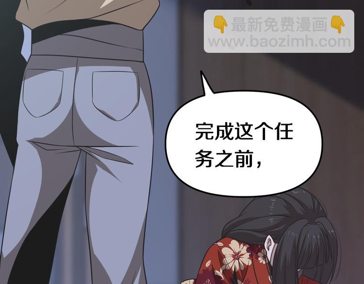 🍲重生小医仙 第98话 反间计 第42页