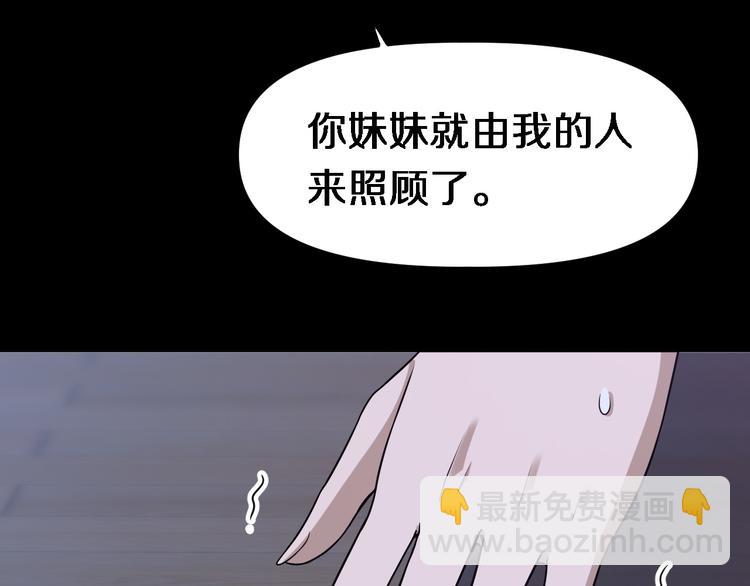 🍲重生小医仙 第98话 反间计 第44页