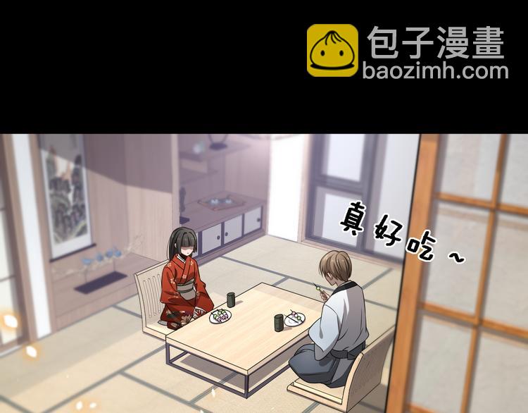 🍲重生小医仙 第98话 反间计 第50页