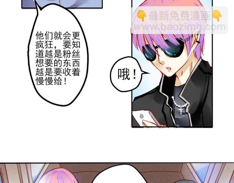 🍲重生星辉 第1话 过气明星如何重生？ 第14页