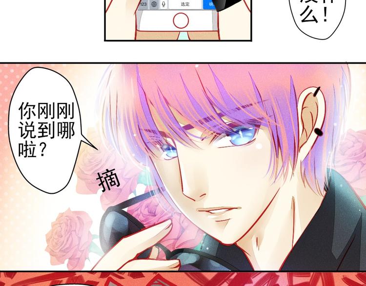 🍲重生星辉 第1话 过气明星如何重生？ 第19页