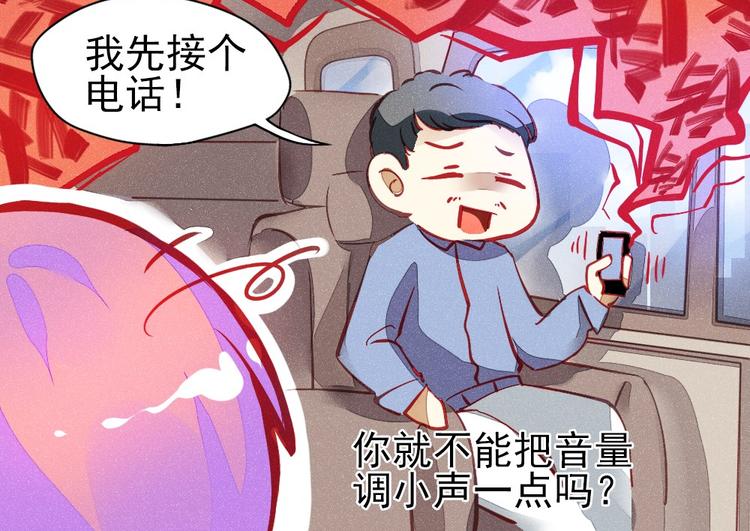 🍲重生星辉 第1话 过气明星如何重生？ 第20页