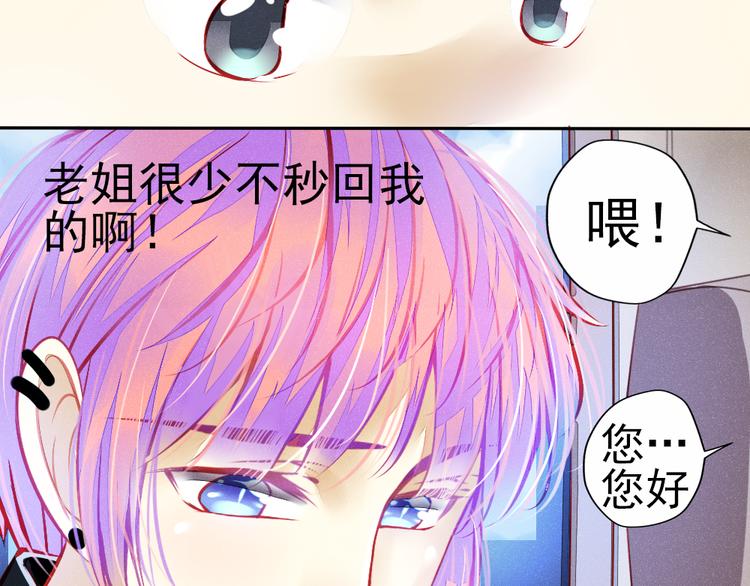 🍲重生星辉 第1话 过气明星如何重生？ 第22页