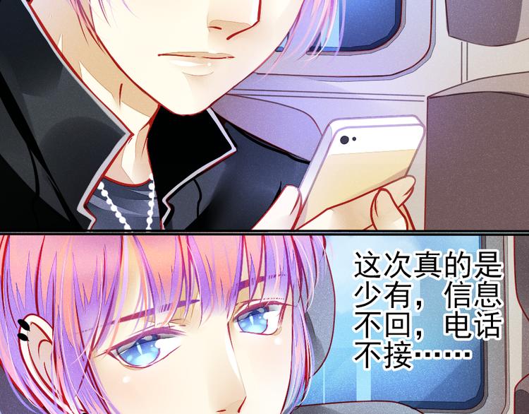 🍲重生星辉 第1话 过气明星如何重生？ 第23页
