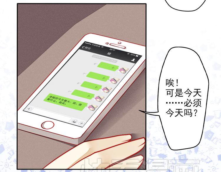 🍲重生星辉 第1话 过气明星如何重生？ 第27页