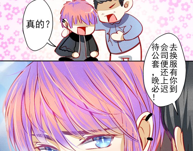 🍲重生星辉 第1话 过气明星如何重生？ 第30页