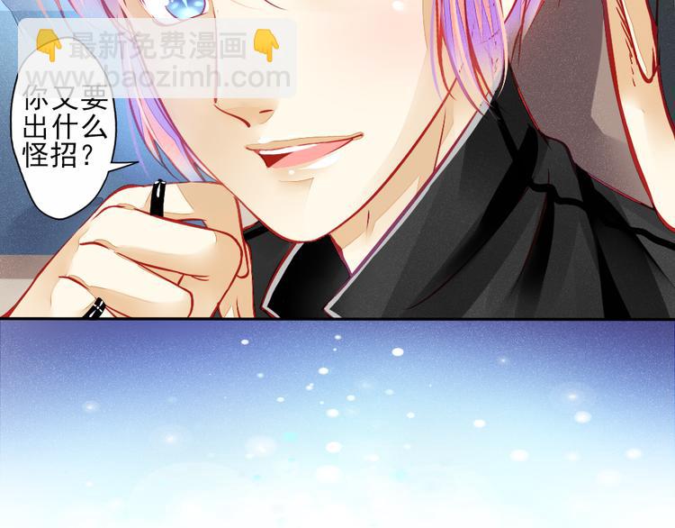 🍲重生星辉 第1话 过气明星如何重生？ 第31页