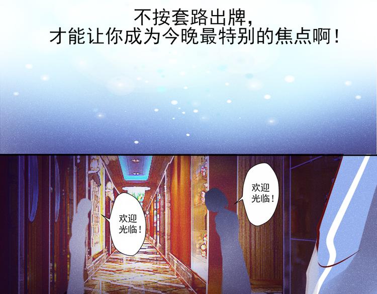 🍲重生星辉 第1话 过气明星如何重生？ 第32页