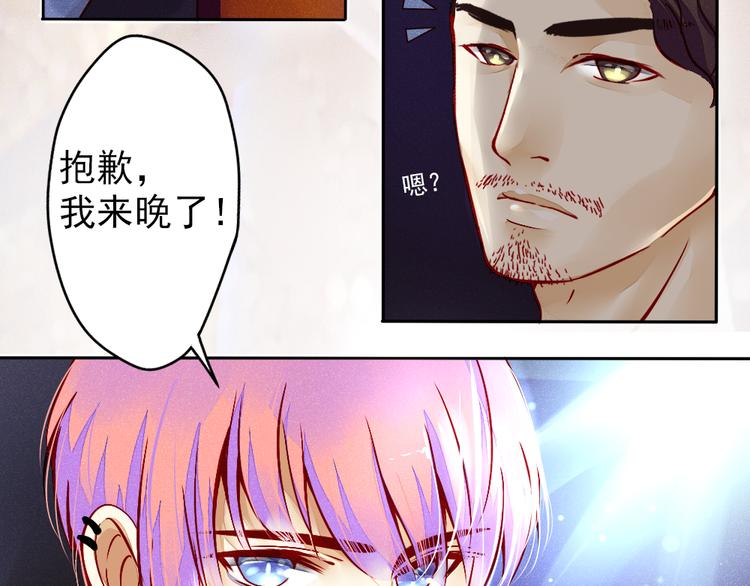 🍲重生星辉 第1话 过气明星如何重生？ 第36页