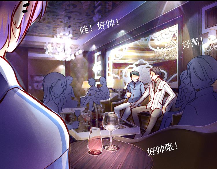 🍲重生星辉 第1话 过气明星如何重生？ 第38页