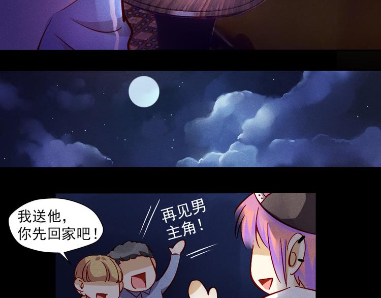 🍲重生星辉 第1话 过气明星如何重生？ 第39页