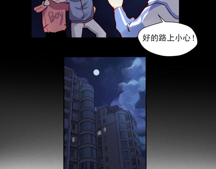 🍲重生星辉 第1话 过气明星如何重生？ 第40页
