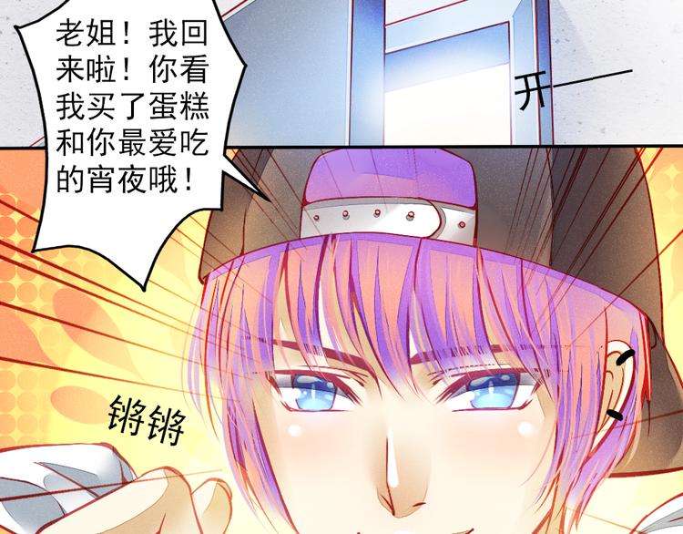 🍲重生星辉 第1话 过气明星如何重生？ 第42页