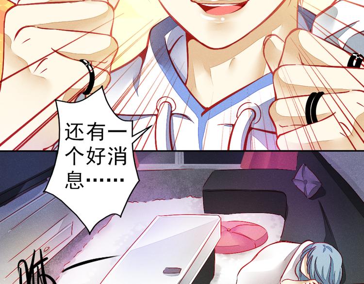 🍲重生星辉 第1话 过气明星如何重生？ 第43页