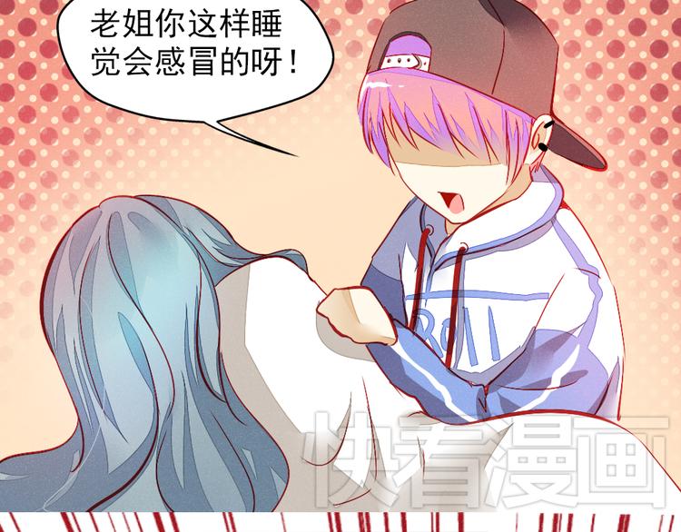 🍲重生星辉 第1话 过气明星如何重生？ 第46页