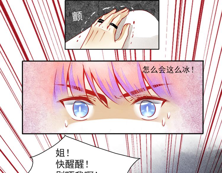 🍲重生星辉 第1话 过气明星如何重生？ 第47页