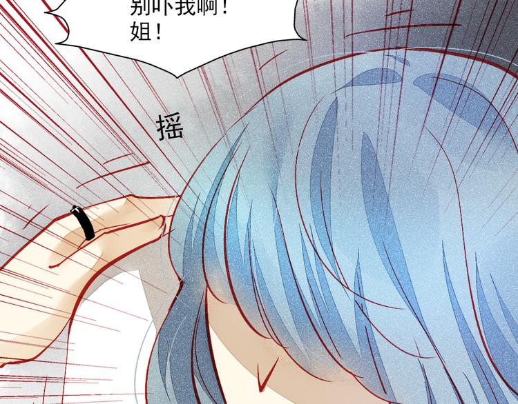 🍲重生星辉 第1话 过气明星如何重生？ 第48页