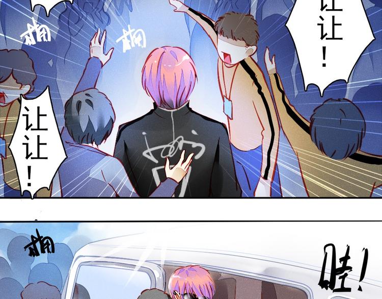 🍲重生星辉 第1话 过气明星如何重生？ 第6页
