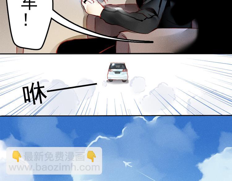 🍲重生星辉 第1话 过气明星如何重生？ 第9页