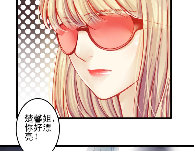 🍲重生星辉 第11话 娱乐圈拼的不仅是颜值 第11页