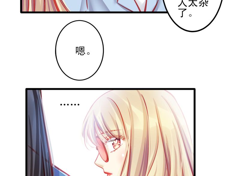 🍲重生星辉 第11话 娱乐圈拼的不仅是颜值 第17页