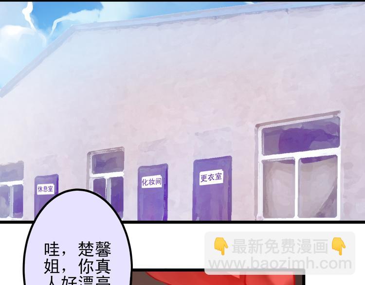 🍲重生星辉 第11话 娱乐圈拼的不仅是颜值 第19页