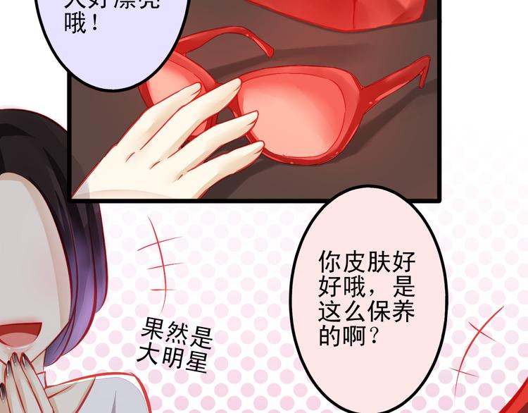 🍲重生星辉 第11话 娱乐圈拼的不仅是颜值 第20页
