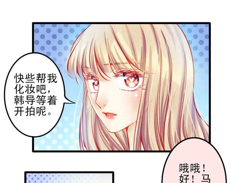 🍲重生星辉 第11话 娱乐圈拼的不仅是颜值 第23页