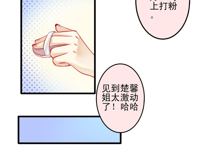 🍲重生星辉 第11话 娱乐圈拼的不仅是颜值 第24页
