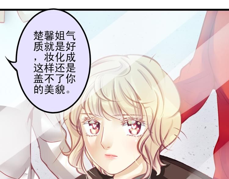 🍲重生星辉 第11话 娱乐圈拼的不仅是颜值 第27页