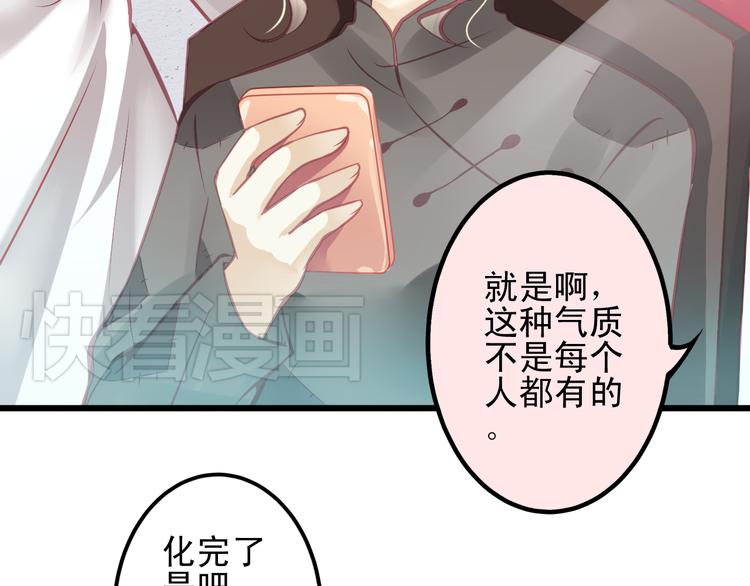 🍲重生星辉 第11话 娱乐圈拼的不仅是颜值 第28页
