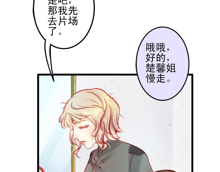 🍲重生星辉 第11话 娱乐圈拼的不仅是颜值 第29页