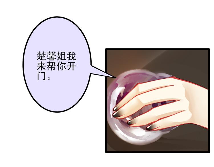 🍲重生星辉 第11话 娱乐圈拼的不仅是颜值 第31页
