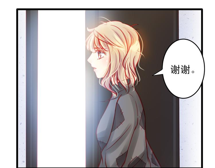 🍲重生星辉 第11话 娱乐圈拼的不仅是颜值 第32页