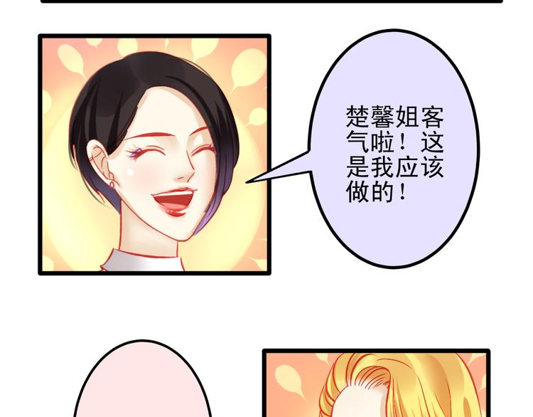 🍲重生星辉 第11话 娱乐圈拼的不仅是颜值 第33页