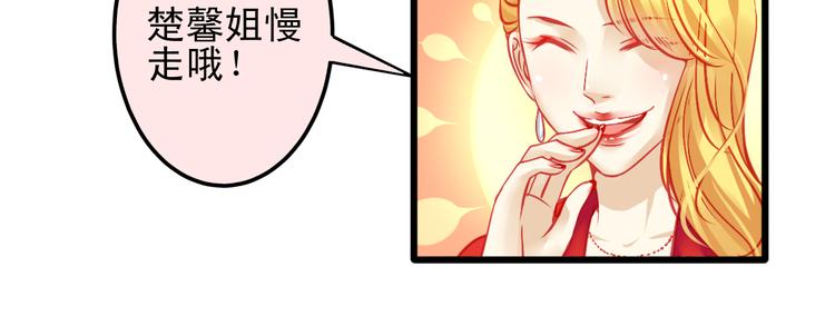 🍲重生星辉 第11话 娱乐圈拼的不仅是颜值 第34页