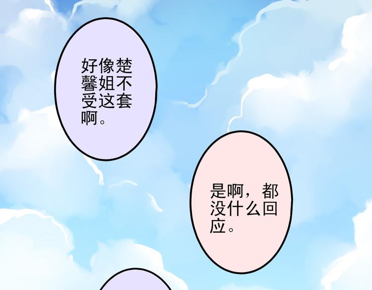 🍲重生星辉 第11话 娱乐圈拼的不仅是颜值 第35页