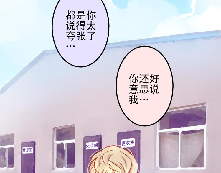 🍲重生星辉 第11话 娱乐圈拼的不仅是颜值 第36页