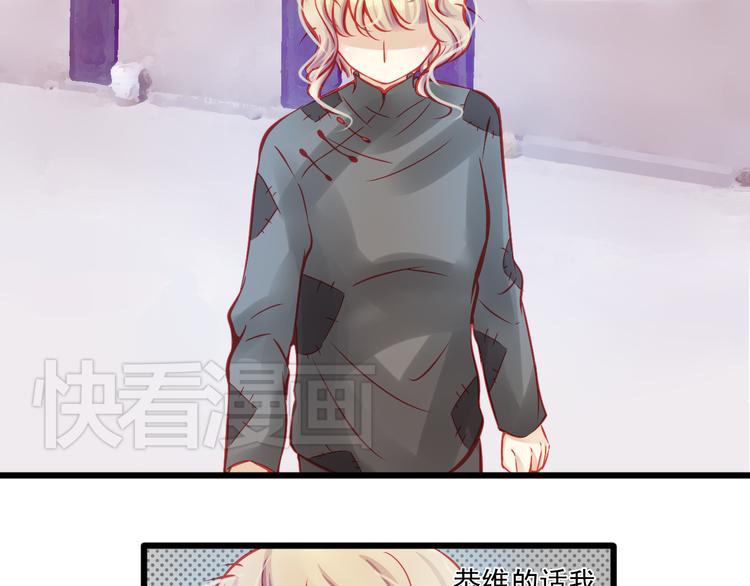 🍲重生星辉 第11话 娱乐圈拼的不仅是颜值 第37页