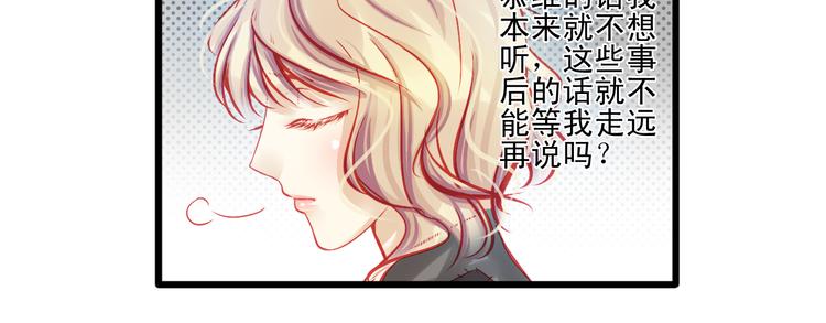 🍲重生星辉 第11话 娱乐圈拼的不仅是颜值 第38页