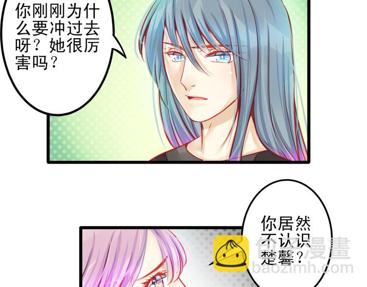 🍲重生星辉 第11话 娱乐圈拼的不仅是颜值 第41页