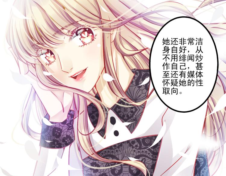 🍲重生星辉 第11话 娱乐圈拼的不仅是颜值 第44页